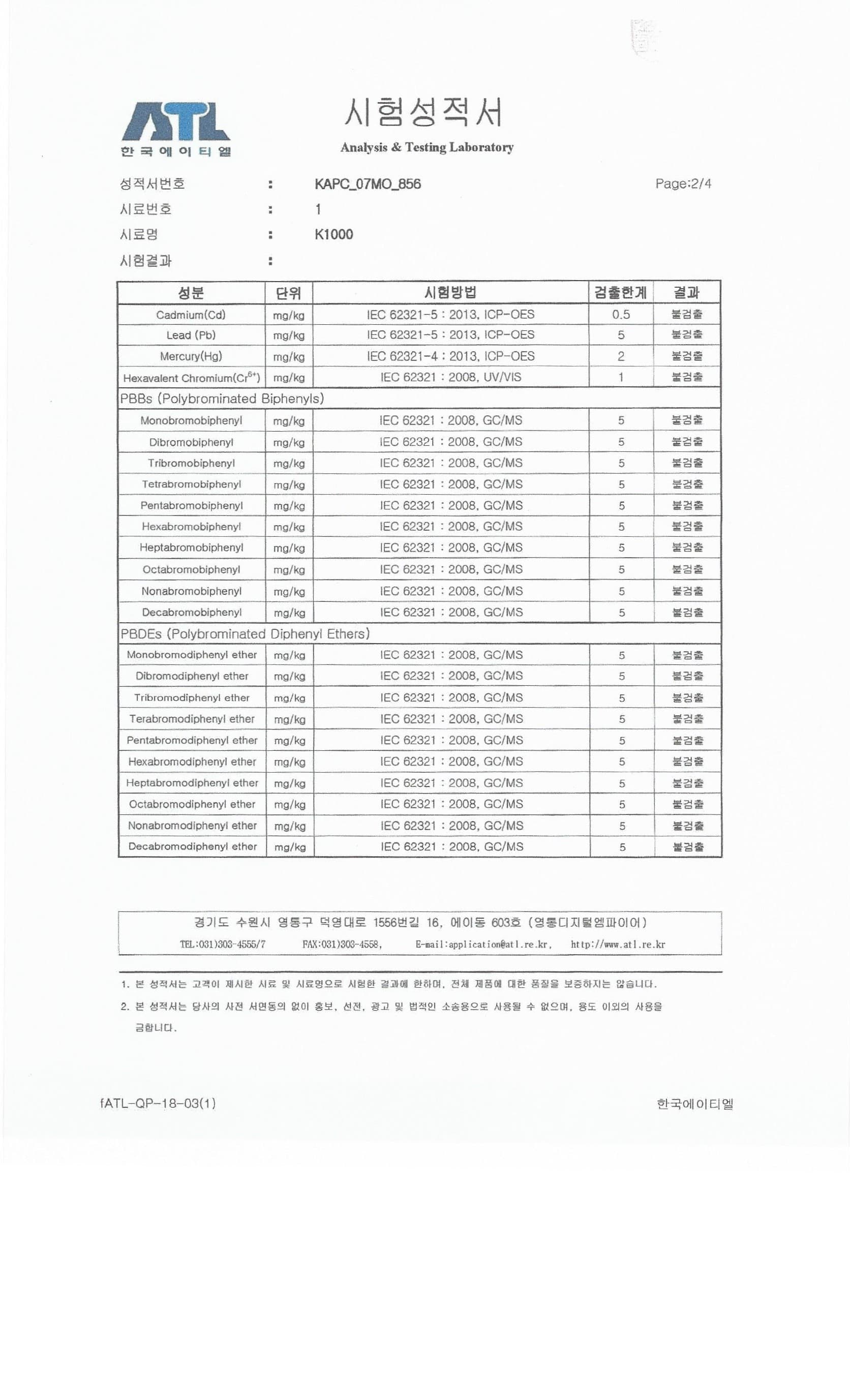시험성적서
