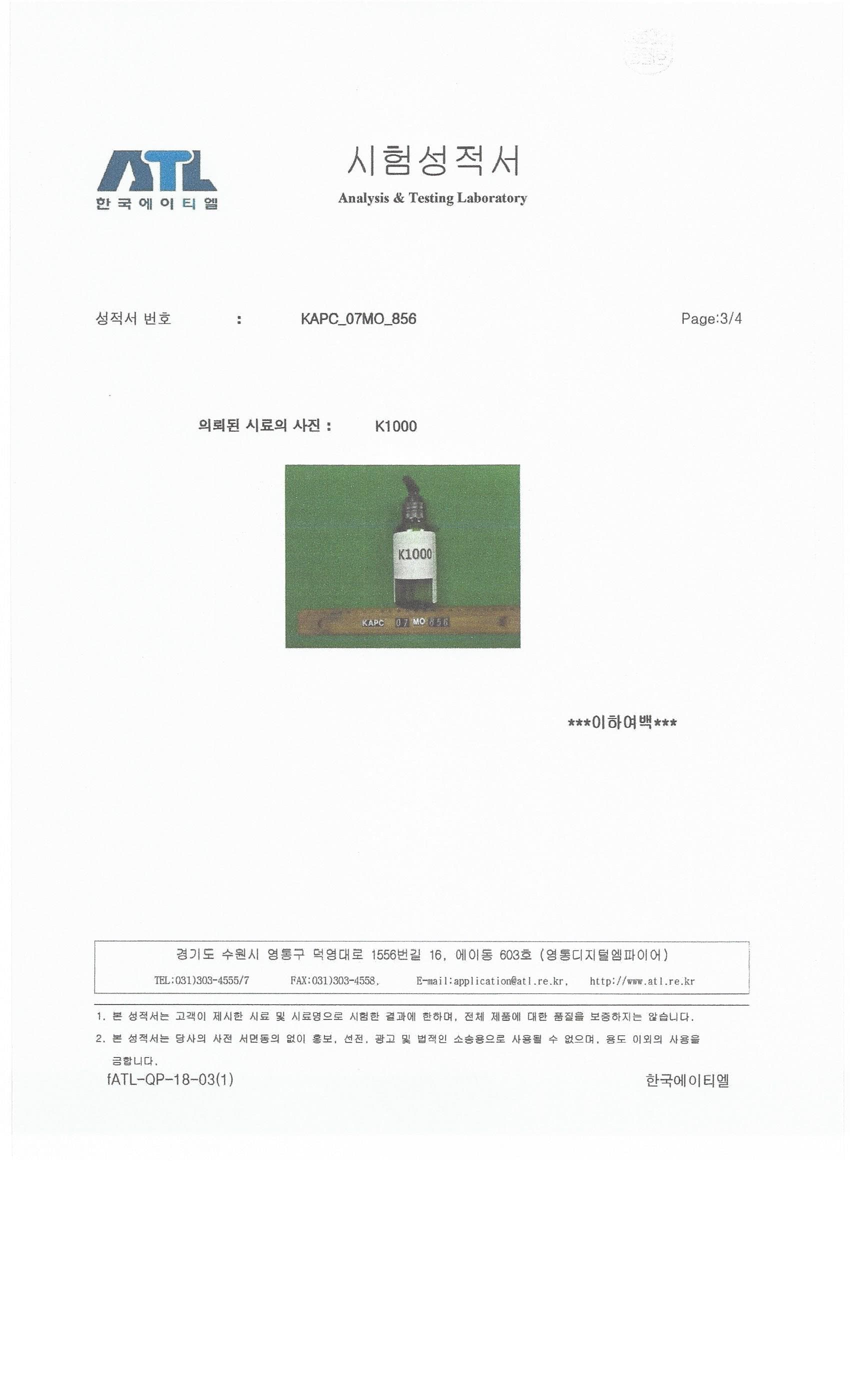 시험성적서
